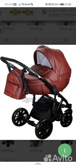 Коляска 2 в 1 Mirelo Nevada