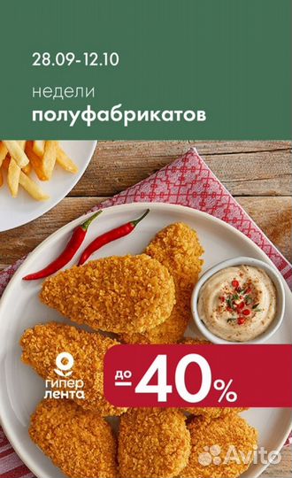 Карта Лента скидка