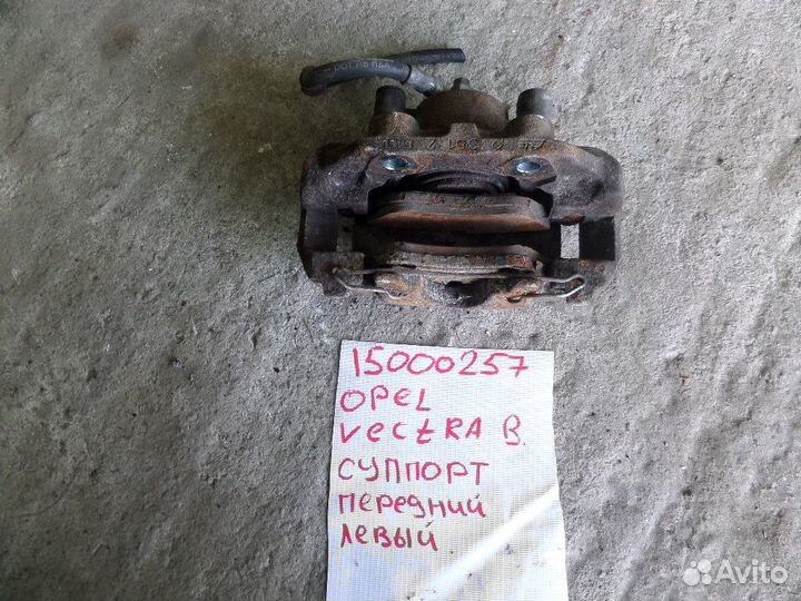 Суппорт передний левый для Opel Vectra B