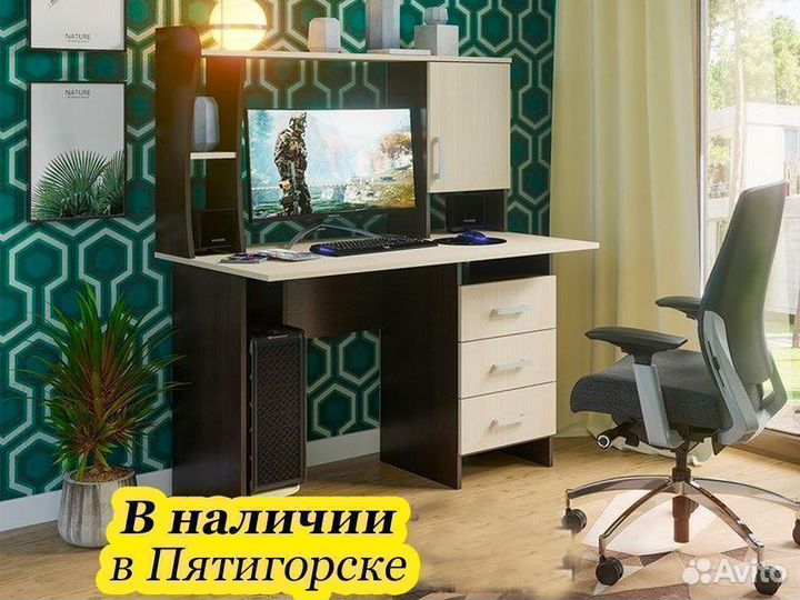 Компьютерный стол новый