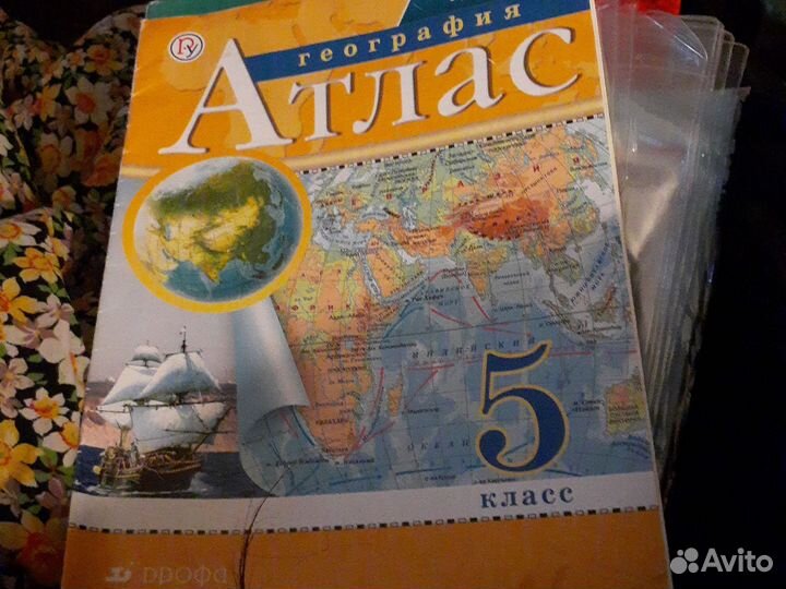 Атлас по географии и истории 5,6 7,8,9 класс