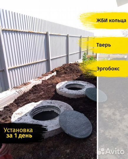 Септик под ключ из жби колец / Гарантия