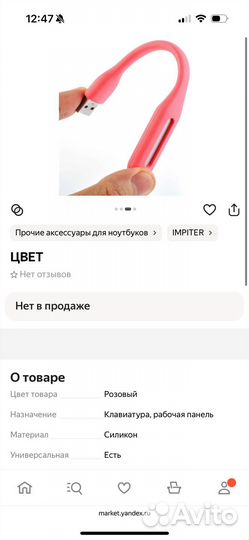 USB лампа 1вт отдам бесплатно