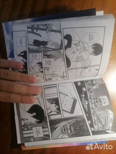 Манга Твоё имя. Том 1