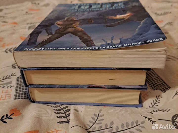 Книги Холод Сергей Тармашев серия 3 штуки