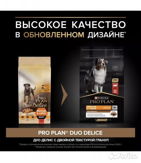 Корм для собак proplan 10кг