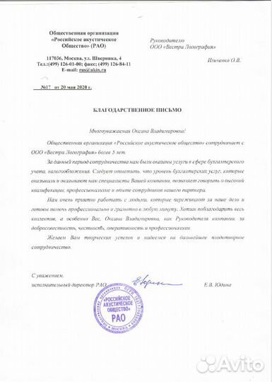 Бухгалтер Бухгалтерские услуги