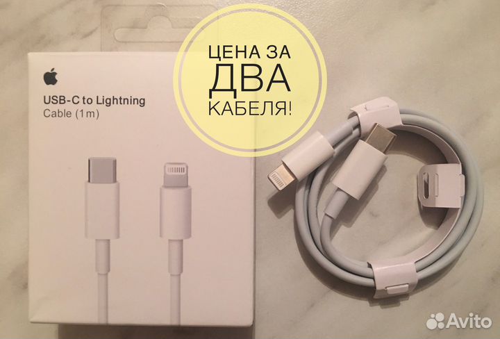 Кабель USB-C to Lightning для iPhone