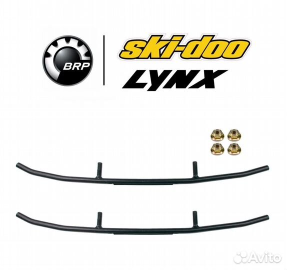 Коньки для снегохода BRP Ski-Doo Lynx