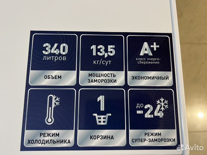 Морозильный ларь