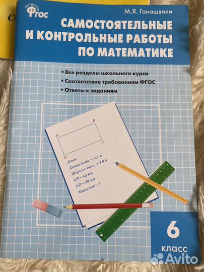 Математика Самостоятельные и контрольные работы