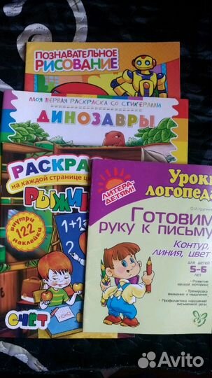 Детские книги, развивалки