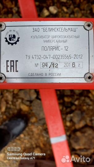 Культиватор Белинсксельмаш Полярис, 2016