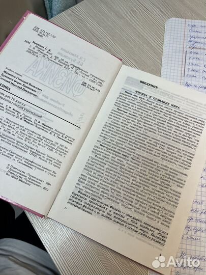 Учебник по физике 10 класс мякишев