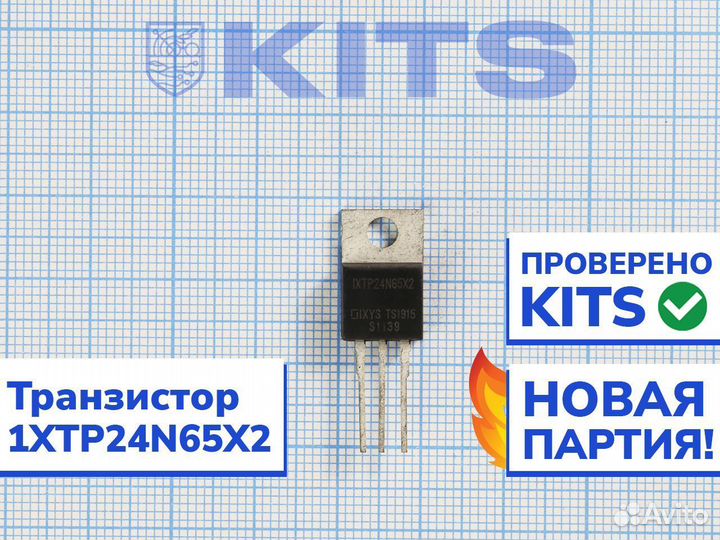 Транзистор ixtp24N65X2 (мосфет) c гарантией