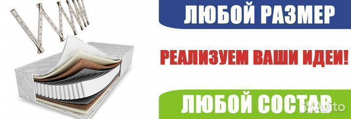 Купить матрас