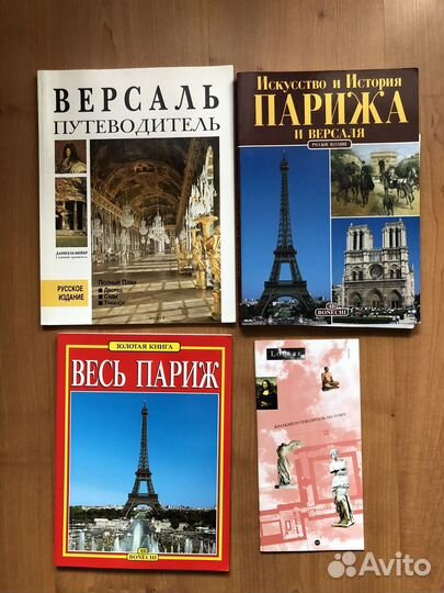 Путеводители в ассортименте