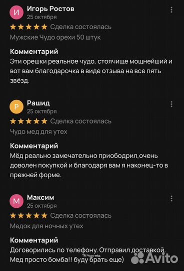 Золотой чудо-мед марафон