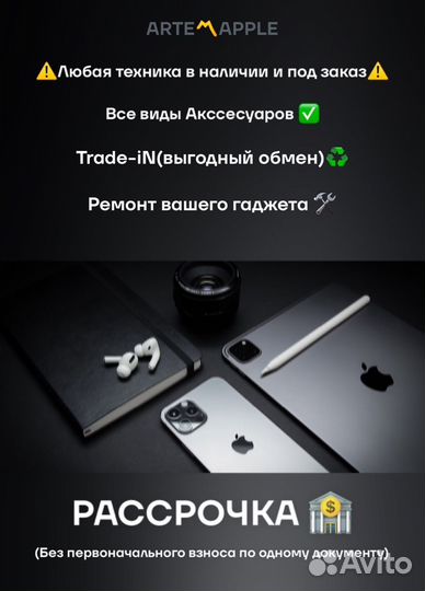 iPhone 11 Pro Max, 64 ГБ
