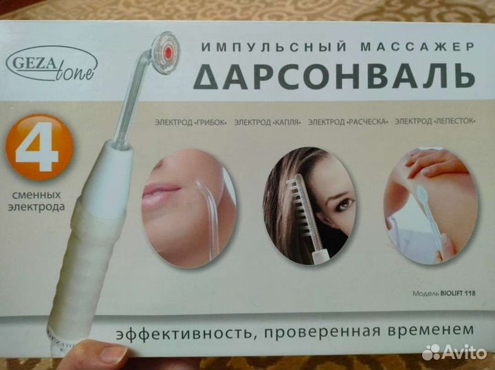 Дарсонваль новый