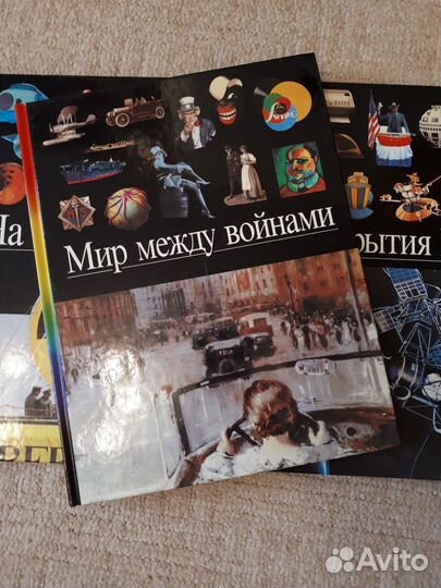 Детская энциклопедия в 20 томах терра