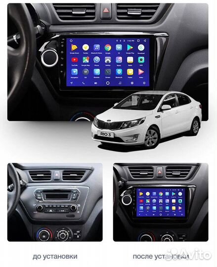 Магнитола Kia Rio 3 Андроид Teyes