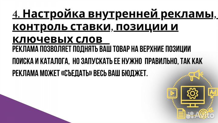 Менеджер по работе с маркетплейсами