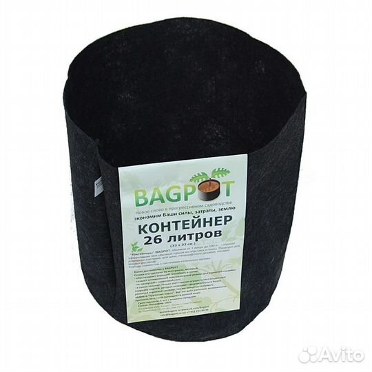 Мешок-горшок и BagPot 1-750 литров