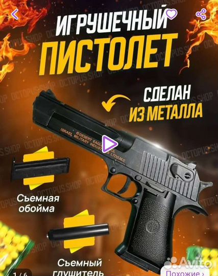 Игрушечный пистолет металлический