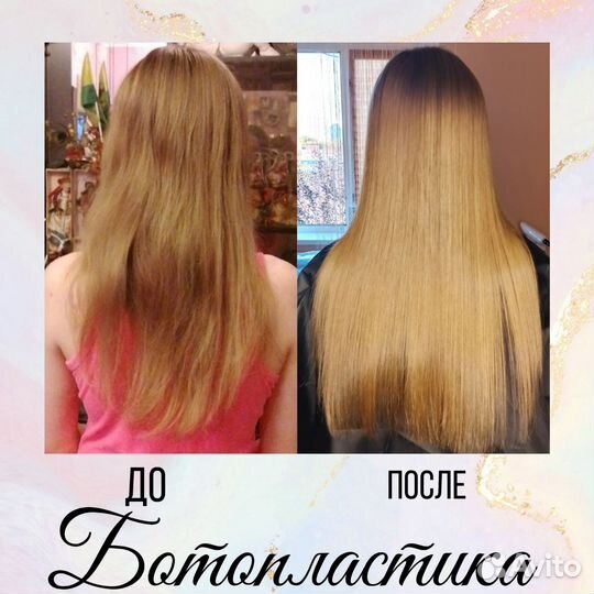 Кератин, восстановление, ботокс, полировка волос