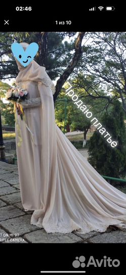 Свадебное платье