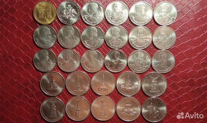 Набор монет Война 1812 года Бородино