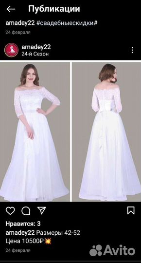 Свадебное платье