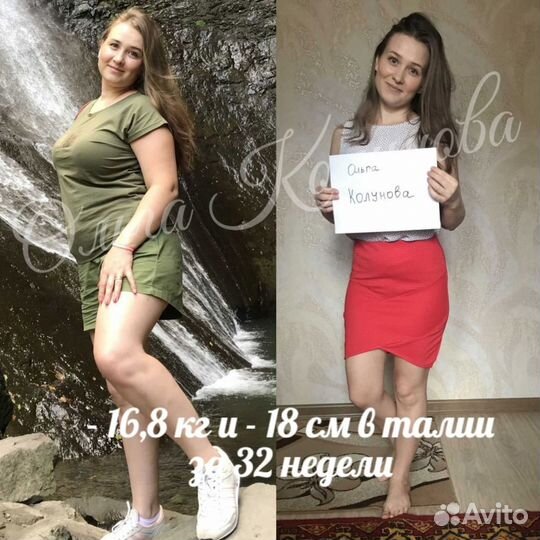 Похудение на 7-12-18 кг. Записывайтесь