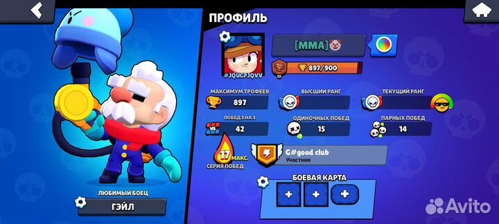 Тренер по бравл старс