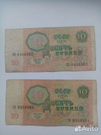 Деньги СССР 1961 - 1991