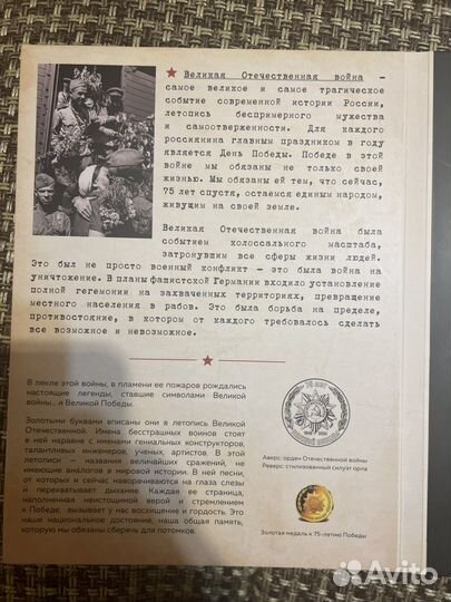 Монеты 75 лет победы вся колекция