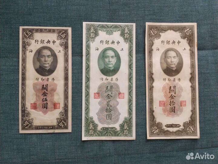 Банкноты Китай,1930 год