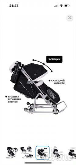 Детские санки коляска бу