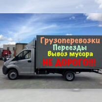 Грузчики. Переезды. Вывоз мусора