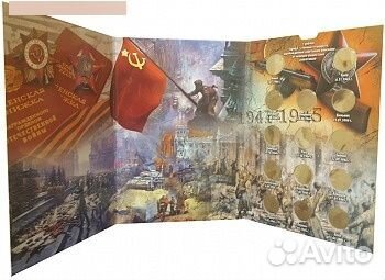 14 монет столицы освобожденные советскими войсками