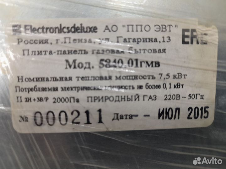 Газовая варочная панель 4 конфорки новая