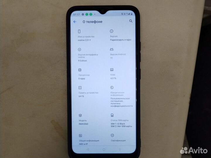 realme C21Y, 4/64 ГБ