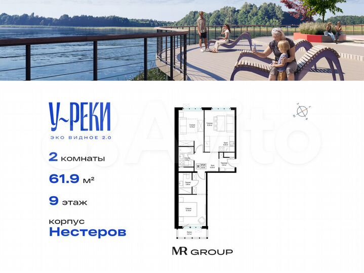 2-к. квартира, 62 м², 9/17 эт.