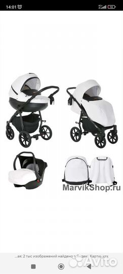 Коляска 3 в 1