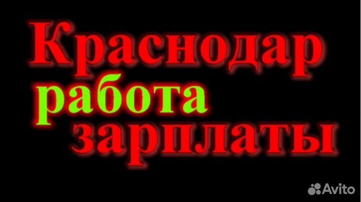 Упаковщики зубной пасты вахта без опыта