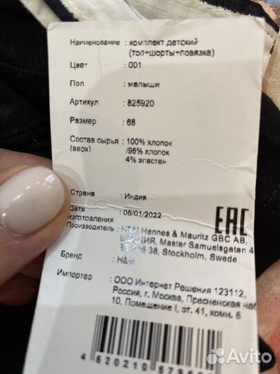 Детский комплект одежды hm