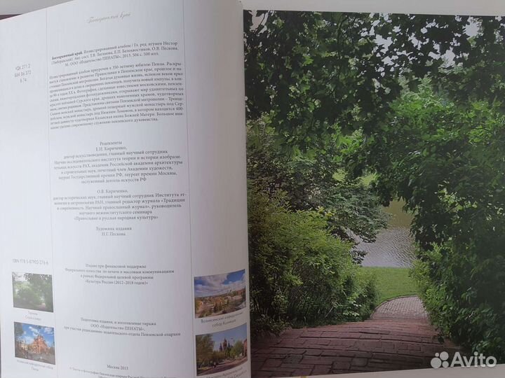 Богохранимый край