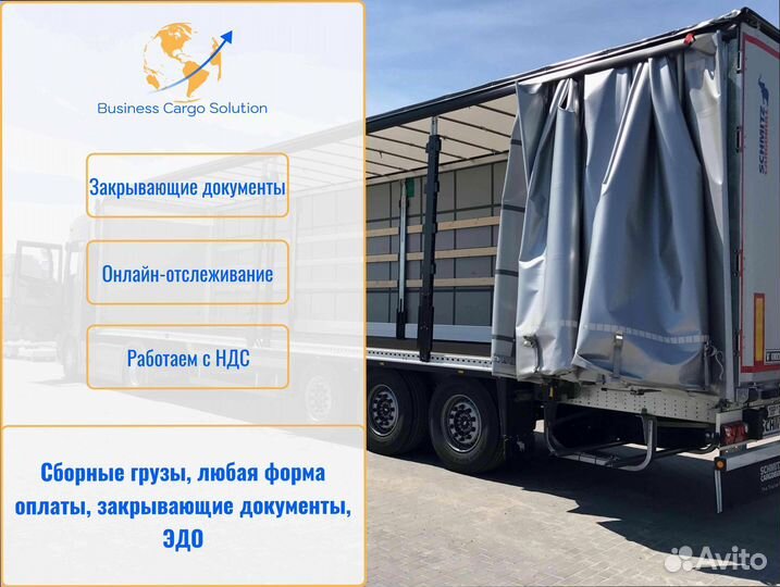 Коммерческие перевозки по росссии от 200кг