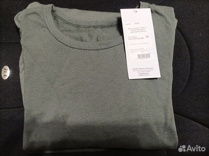 Нательное белье